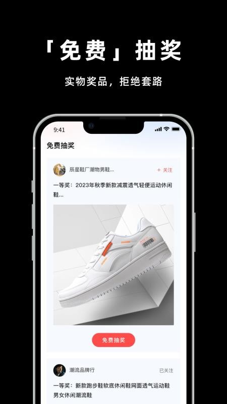 莆田鞋网官方版v2.5.0(3)