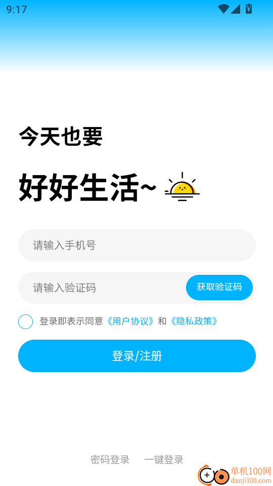 可听情绪日记最新版本