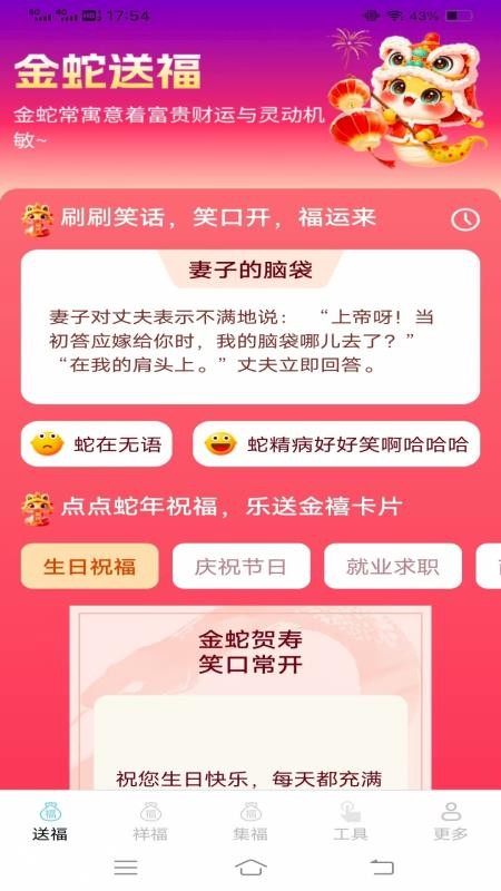 喜福工具箱软件v3.8.8.4(3)