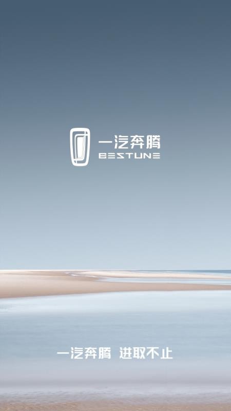奔腾 YOMI最新版本v5.3.5(1)
