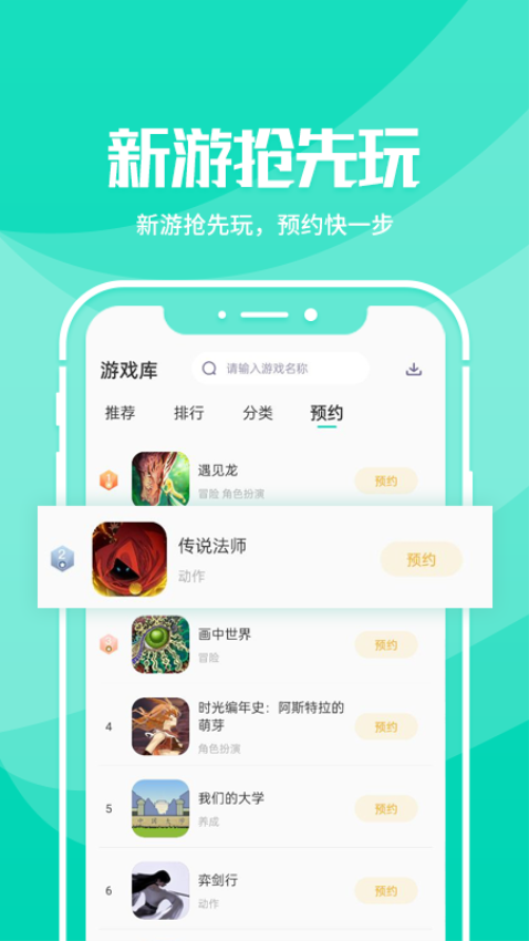野豹游戏加速器安卓版v2.3.5(1)
