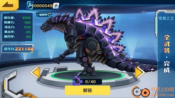 机甲斗兽场国际服版(Mecha Colosseum)