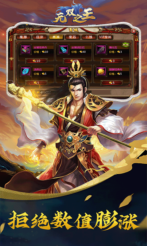 无双之王手游v1.1.1 5
