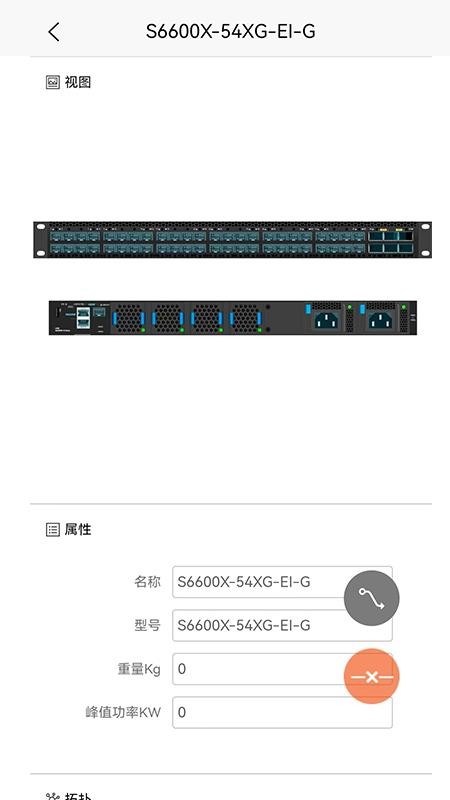 nVisual网络基础设施运维管理软件v1.0.3(3)