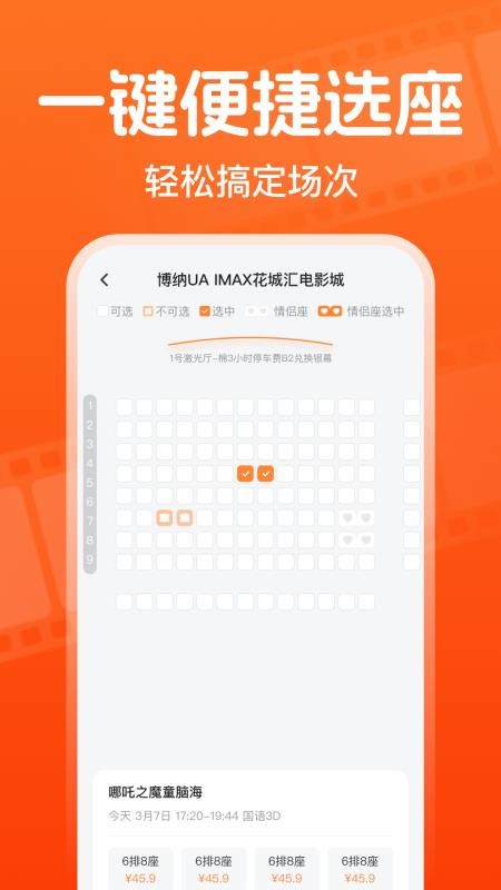 全团特价电影票最新版v1.0.0(3)