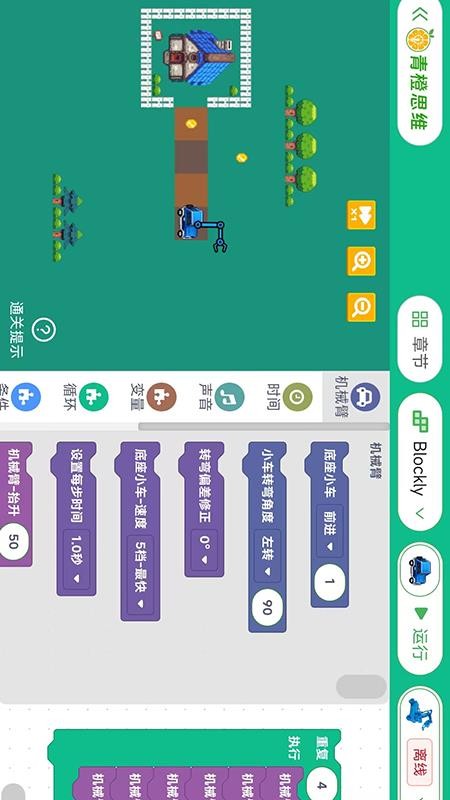 青橙思维官方版v1.0.6(3)