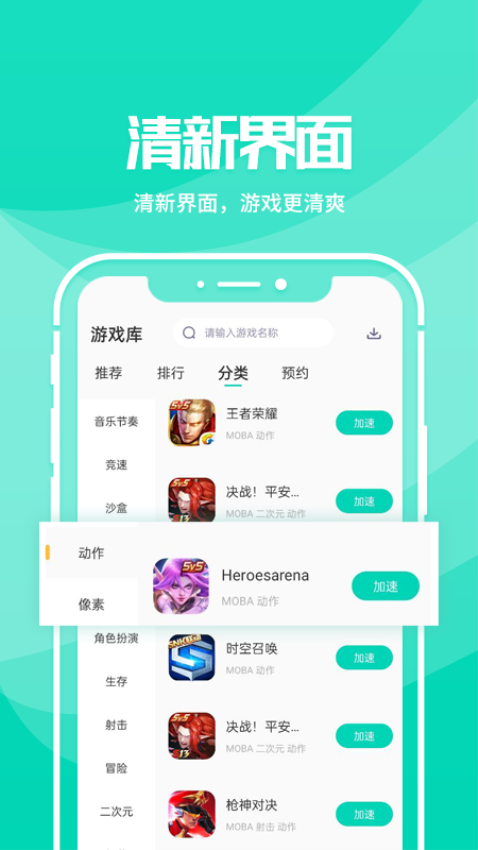 野豹游戏加速器安卓版v2.3.5(3)