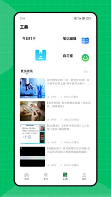 天天作文网最新版v1.0.1(2)