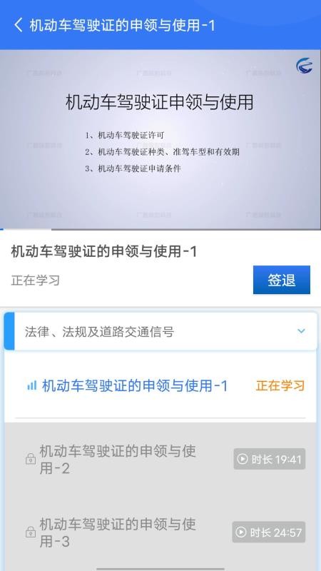 智学车车免费版v1.1.9 3