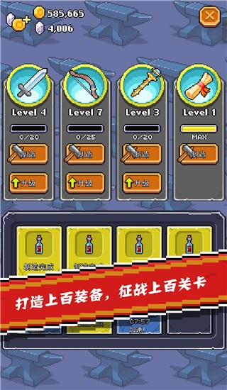 全能英雄手游v1.2.2 4