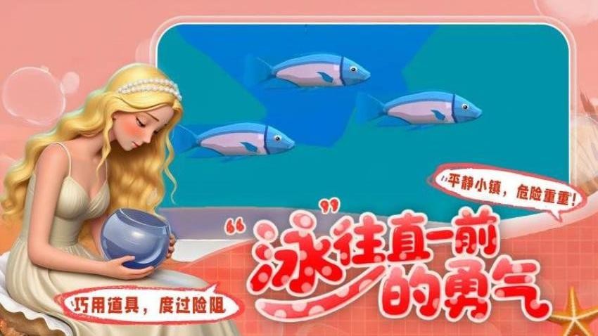 我是小鱼儿模拟游戏v1.5 3