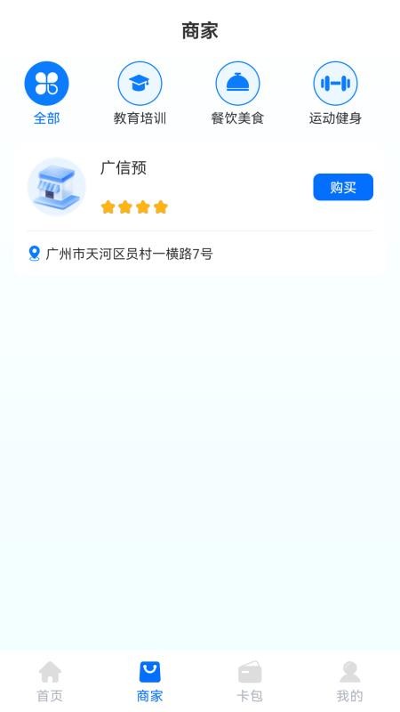 广信预官网版v1.2.2(4)