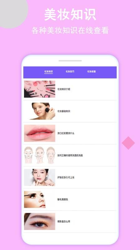 小公主镜子免费版v2.2(1)