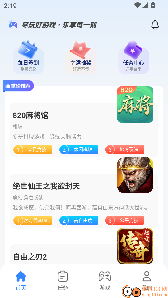 悠九平台最新版