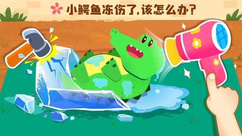 宝宝救援队最新版v9.87.00.00(4)
