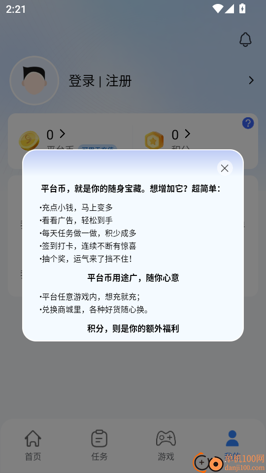 悠九平台最新版