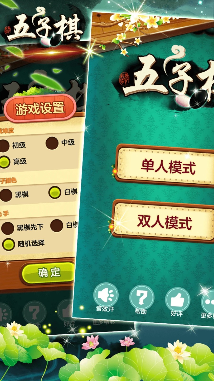 五子棋大战手游v1.6.6 1