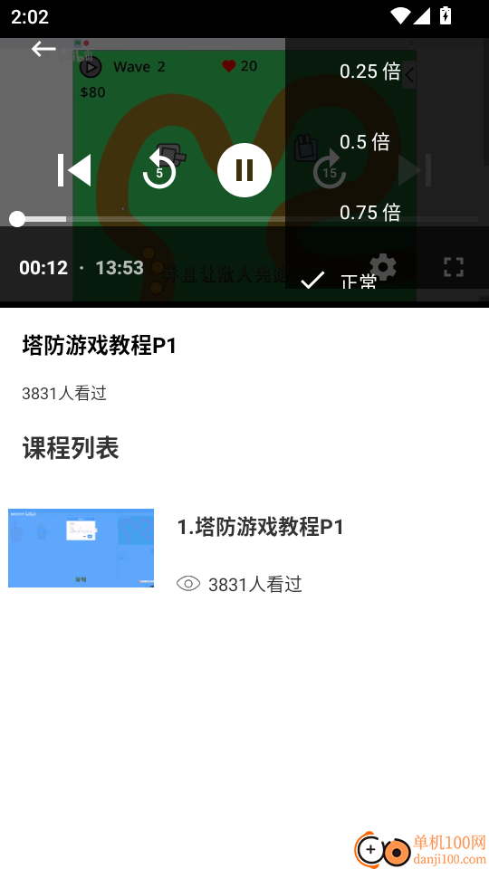Scratch编程启蒙最新版