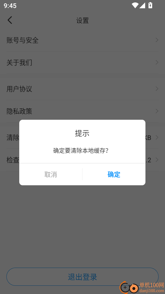 DC陪练官方版
