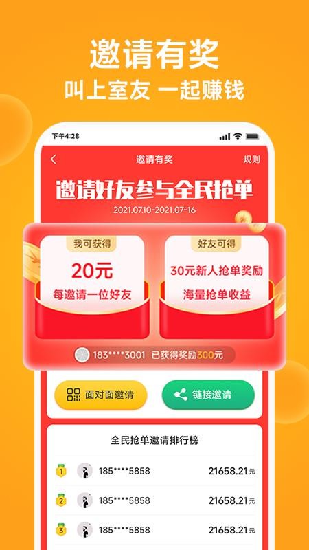 橙子校园配送端官方版v1.0.3(1)