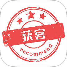 获客官网版 v2.0.0