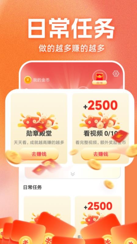 视频赚钱嗨手机版v1.2.5 4