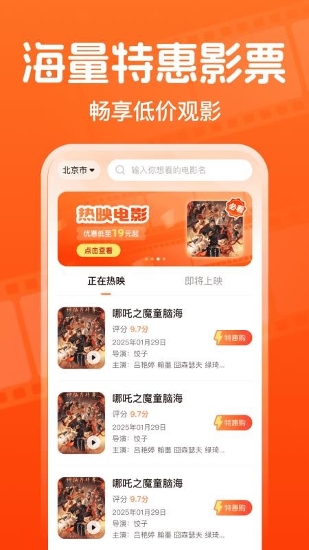 全团特价电影票最新版v1.0.0(4)