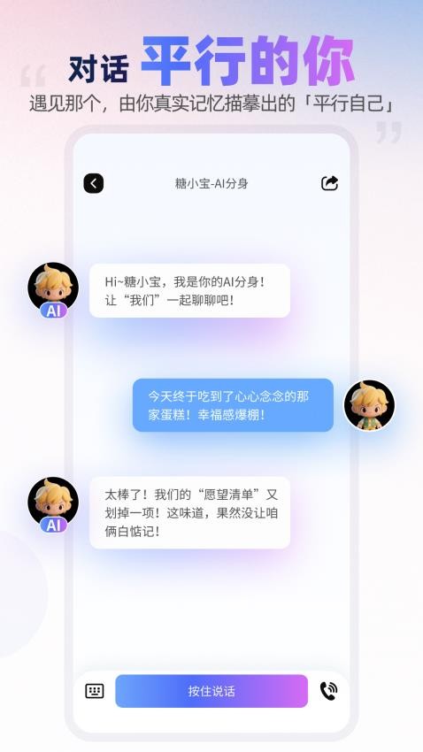 数字人生最新版v1.1.1(1)