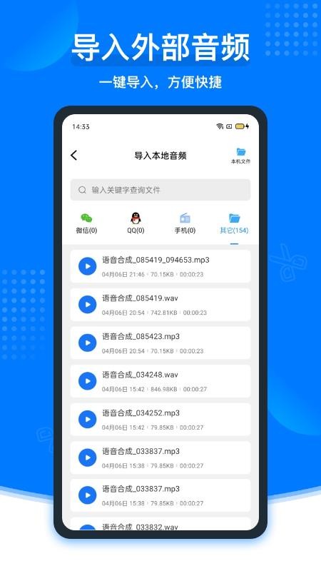 捷迅录音转文字软件