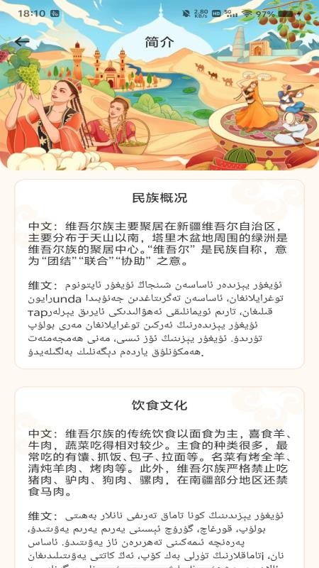 维语极速输入法免费版v1.0.0(3)