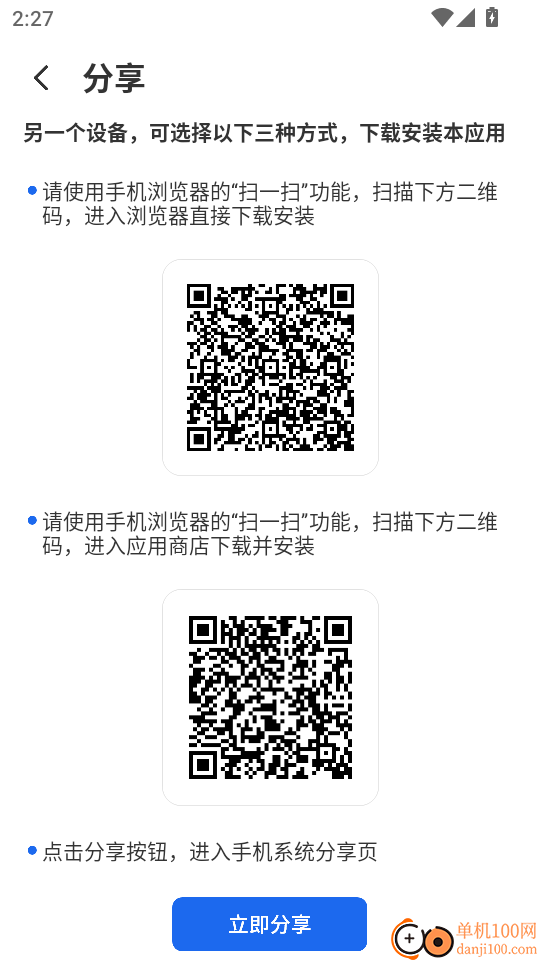 精准计算机手机版