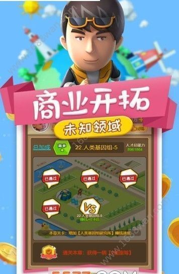 工厂大富翁游戏v1.0.1 1