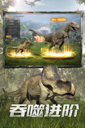 巨兽战场国际服v1.6.7 3