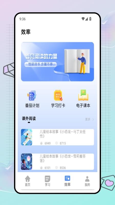 试卷帮学习助手官网版v1.0.0(2)