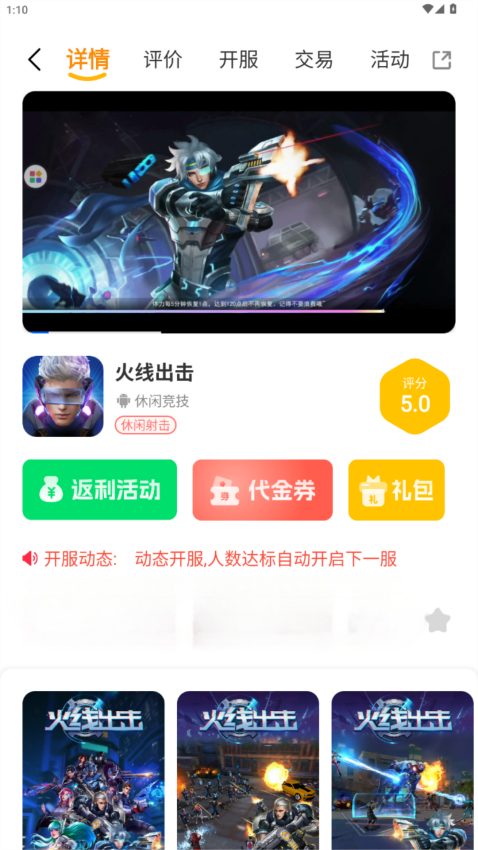 九运手机版v2.1-build20250331 3