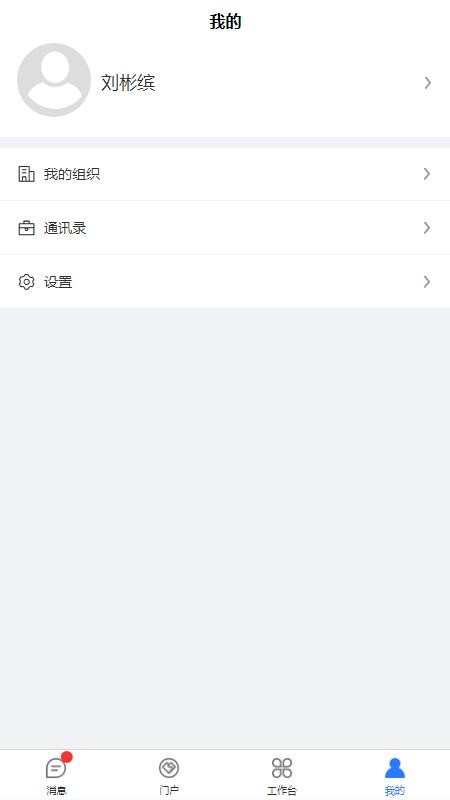 协同院IMP官网版v1.1.5(1)