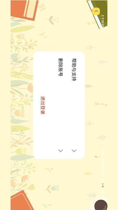 TwinkleTalk手机版v1.0.4(1)