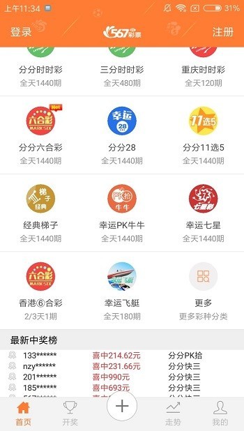56733cc安卓版v6.7 2