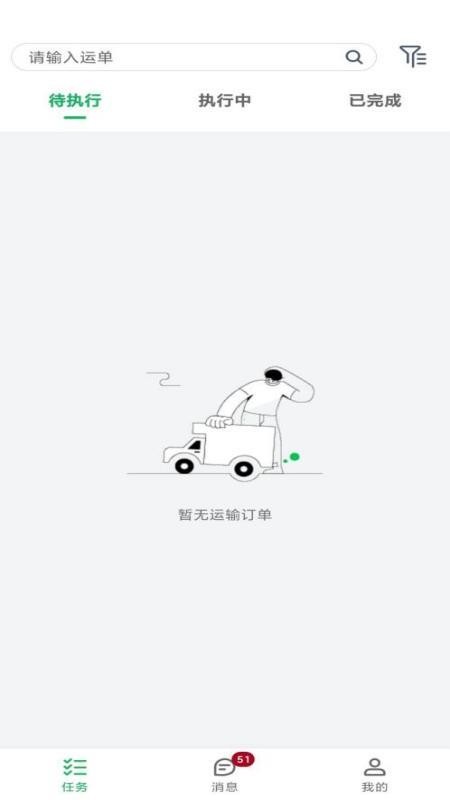 捷运达手机版v1.7.0(1)