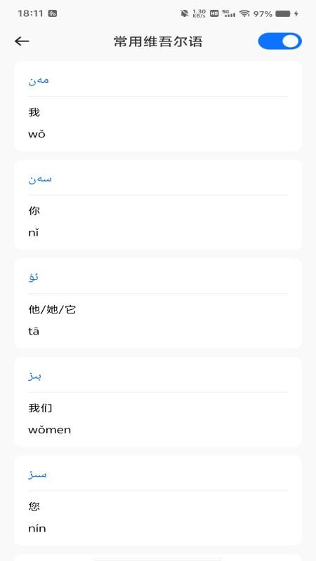 维语极速输入法免费版v1.0.0(1)