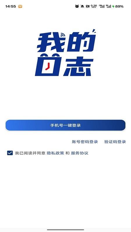我的日志免费版v1.0.0.4(5)