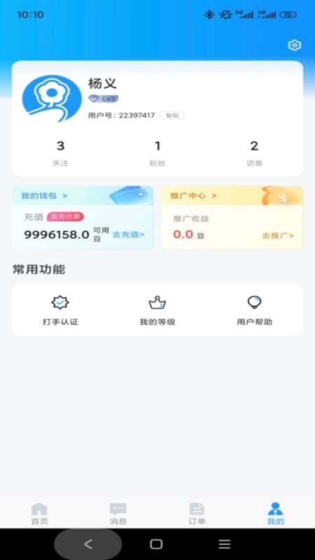 DC陪练官方版v1.0.2(4)