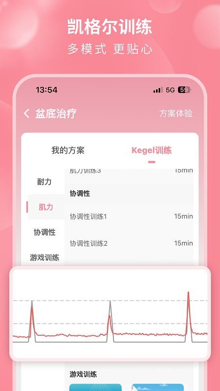 邦妮康复官网版v1.40(4)