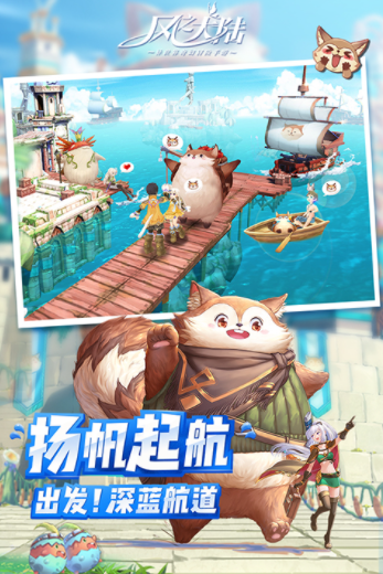 风之大陆国际服v1.91.1 3