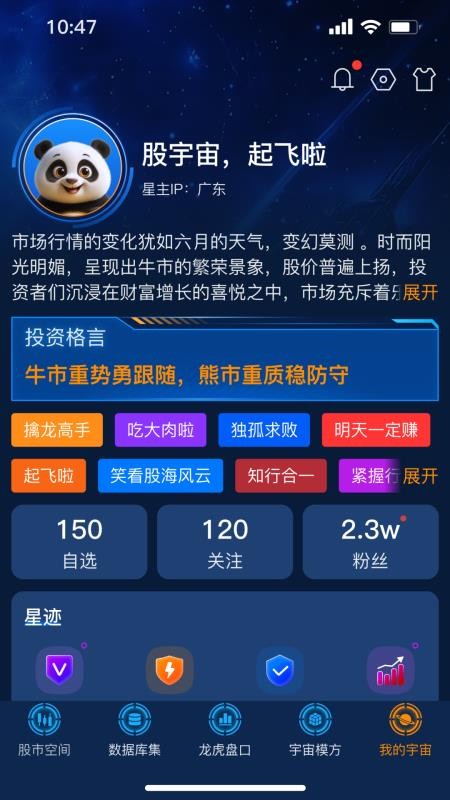 股宇宙·多模方官网版(1)