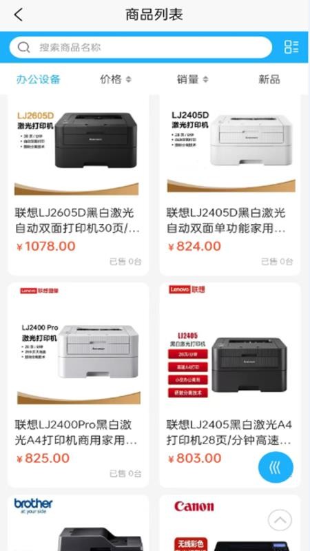 晓塔官网版v1.2.9(3)