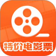 全团特价电影票最新版