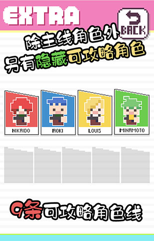 像素男友手游v1.0.4 2
