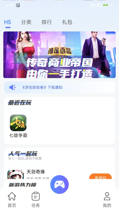 悠九平台最新版v2.0.3.250603 2