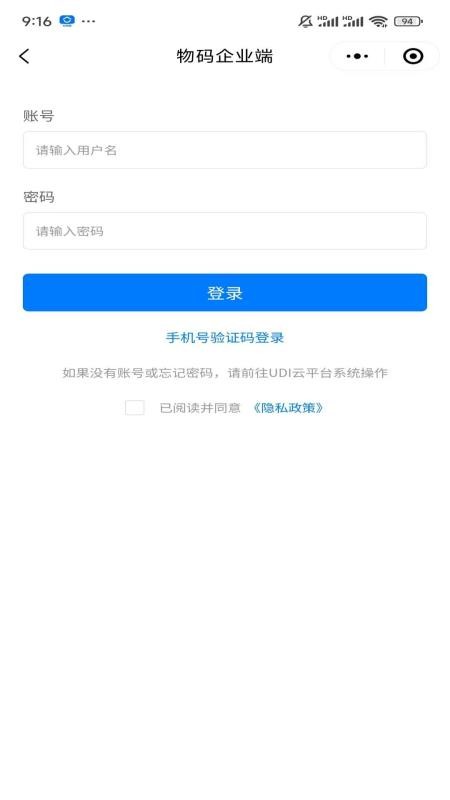 物码APP官方版v2.0.0(1)